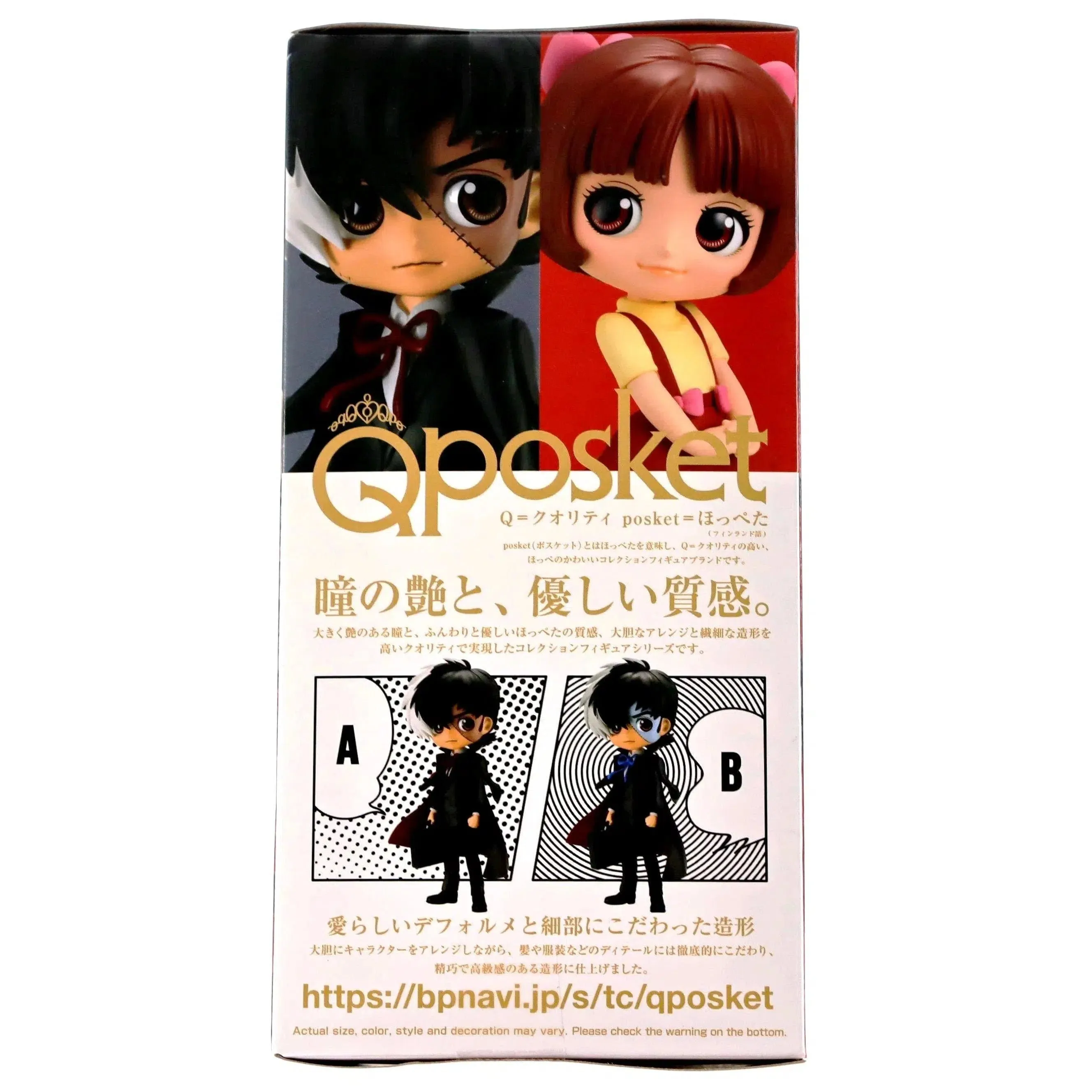 Black Jack Figure (Version A) - Banpresto - Q Posket