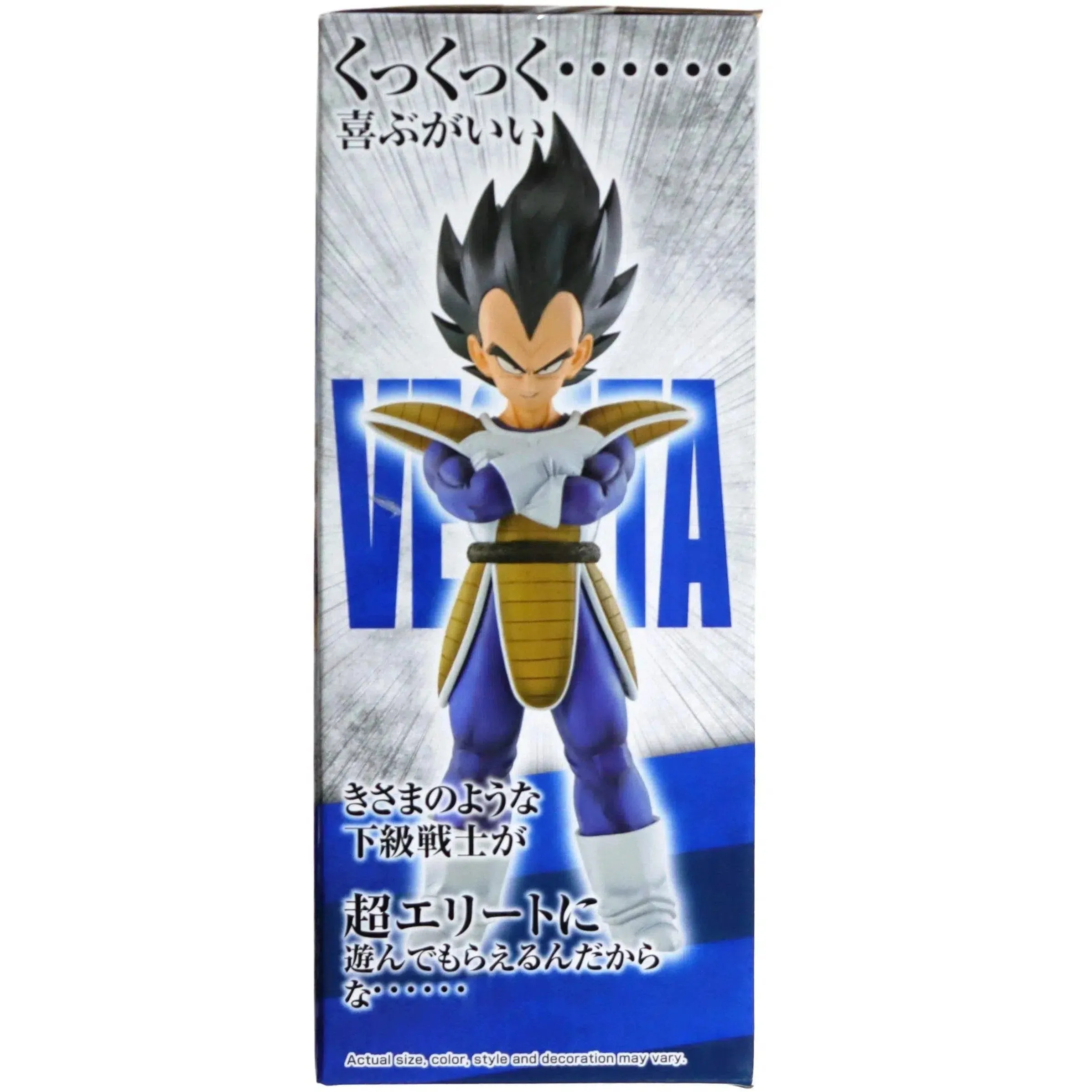 Dragon Ball Z - Vegeta Figure (World Tournament Super Battle) - Bandai Spirits - Ichibansho