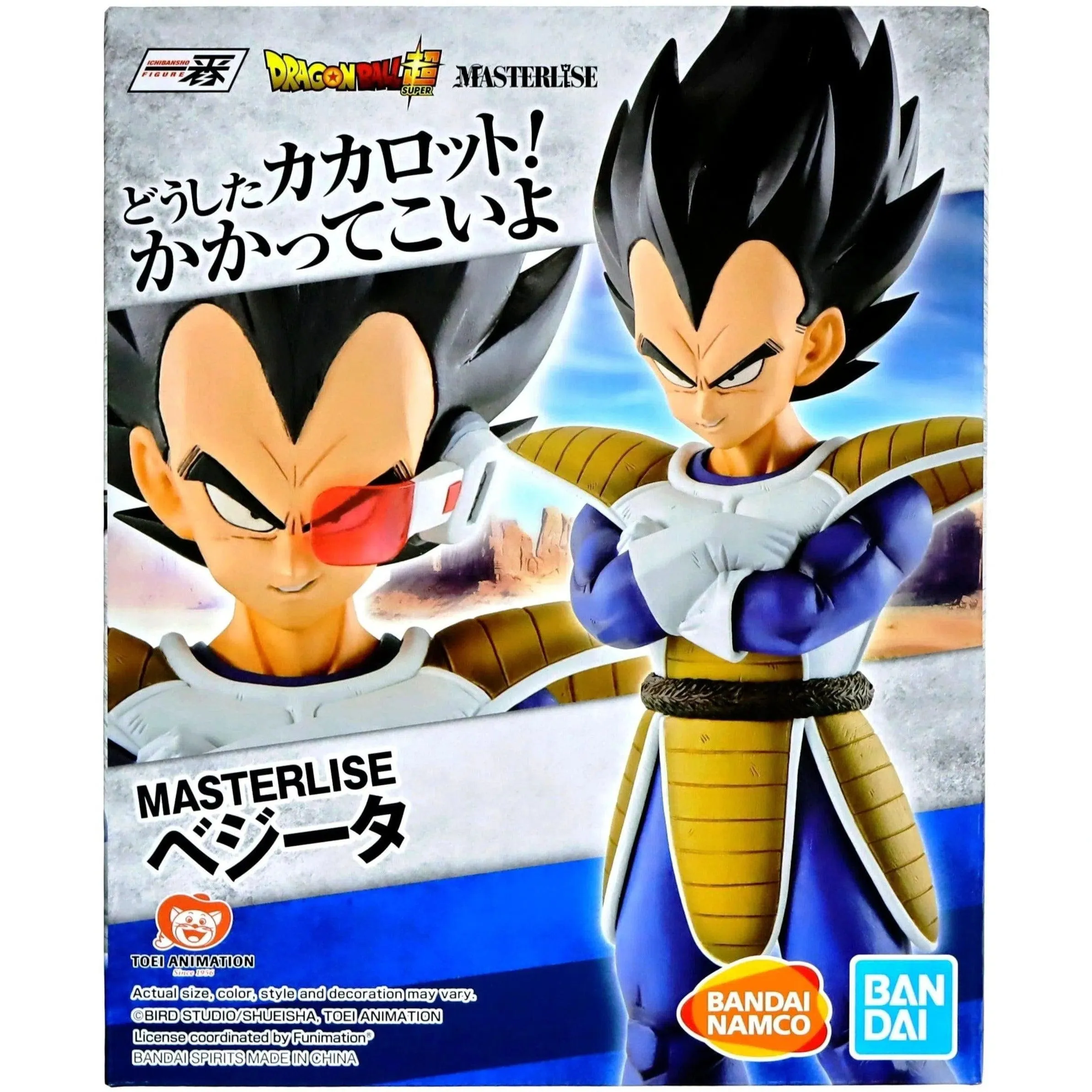 Dragon Ball Z - Vegeta Figure (World Tournament Super Battle) - Bandai Spirits - Ichibansho